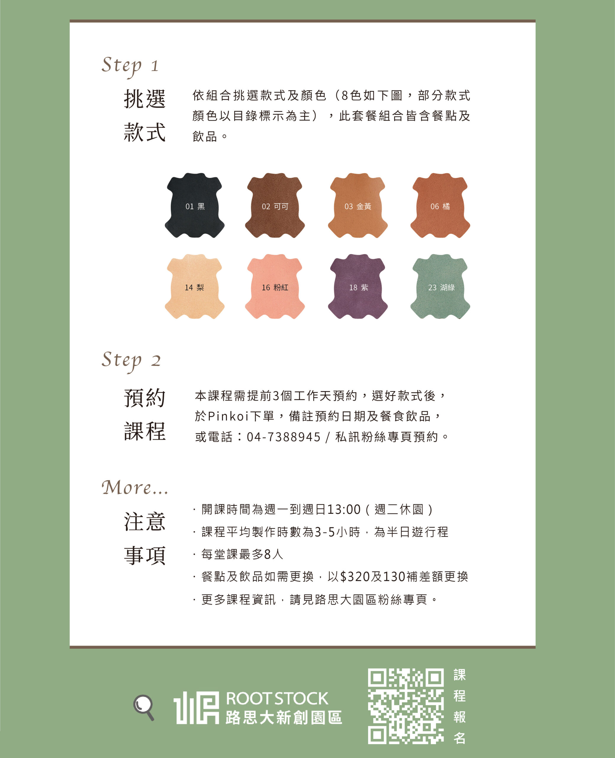 2022-手作封面更新_web-02