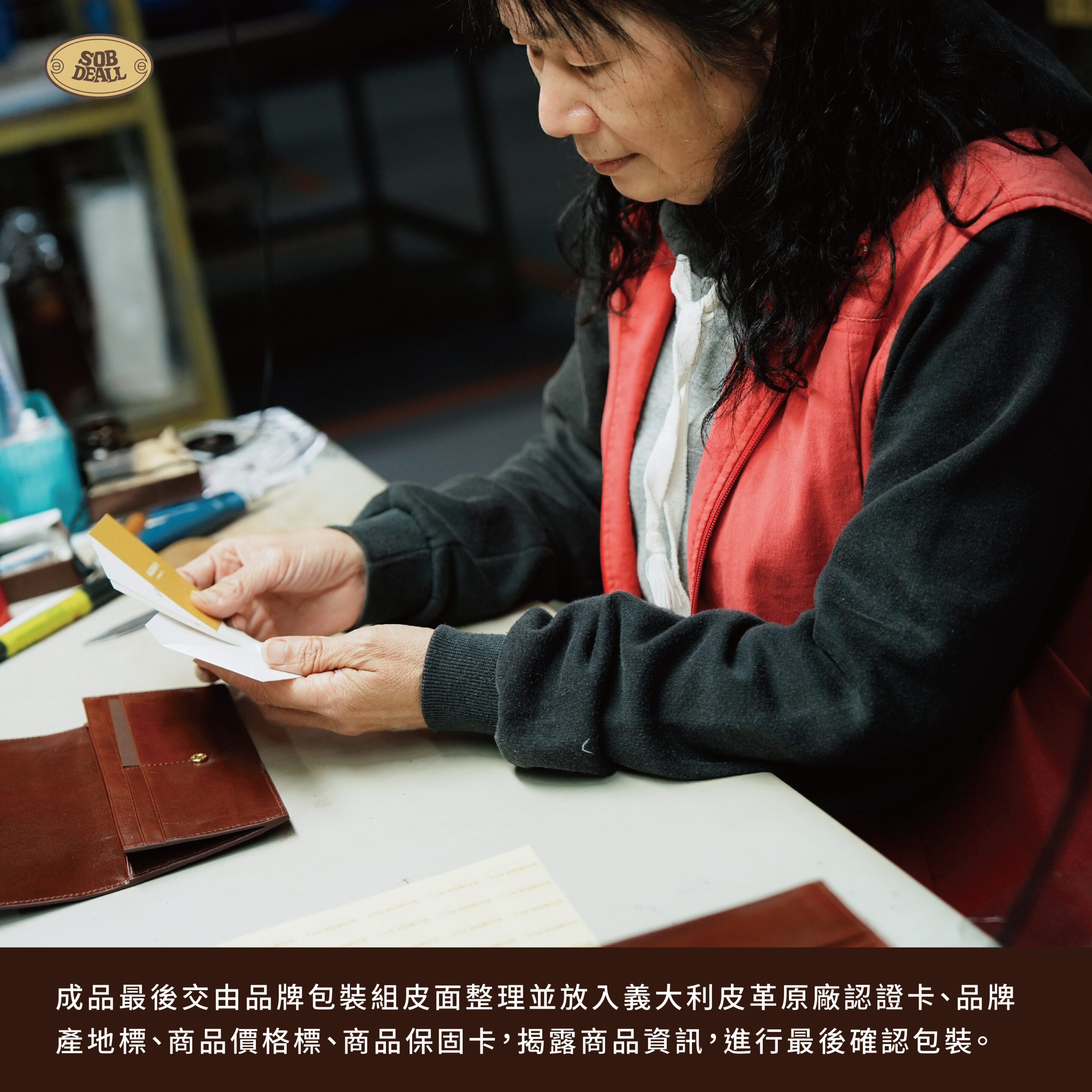 創辦人的話_關於商品標示 - 沙伯迪澳 SOBDEALL