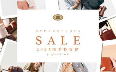 【2025 換季特賣會】