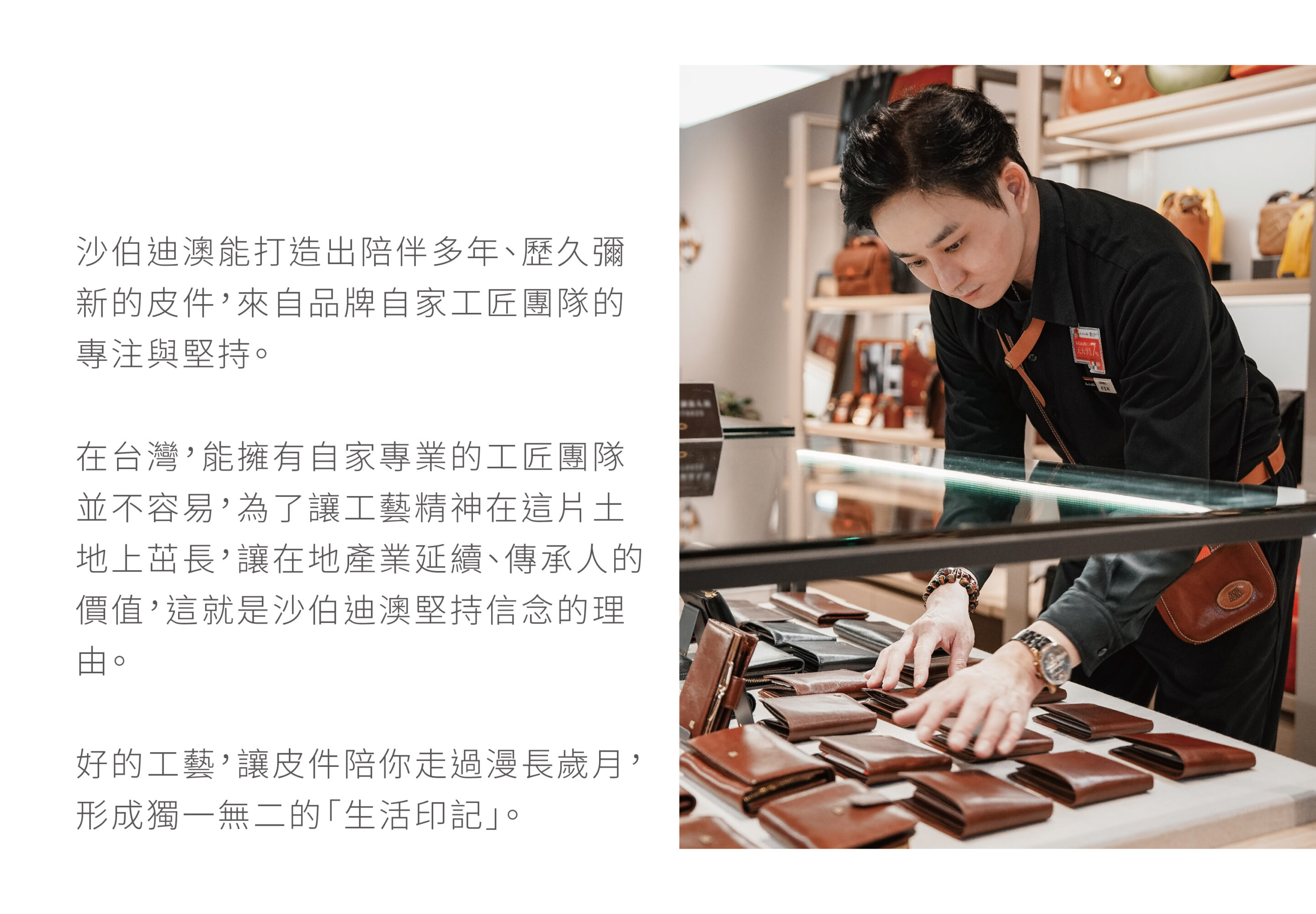 來自銷售顧問的推薦訪談 - 沙伯迪澳 SOBDEALL
