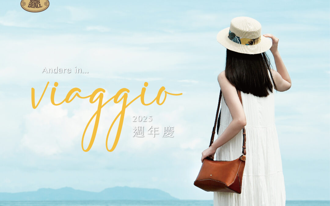 【2025 週年慶-ANDARE IN VIAGGIO】