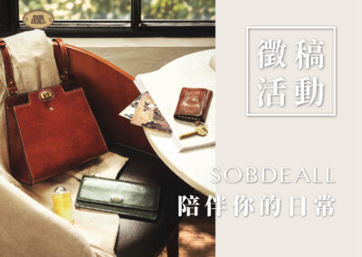 【徵稿活動】